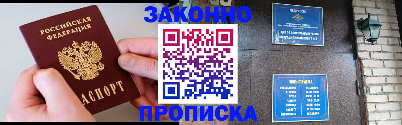 миграционный учет в Осинниках