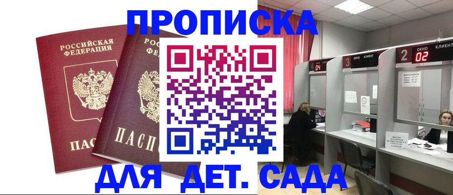 временная регистрация купить в Осинниках