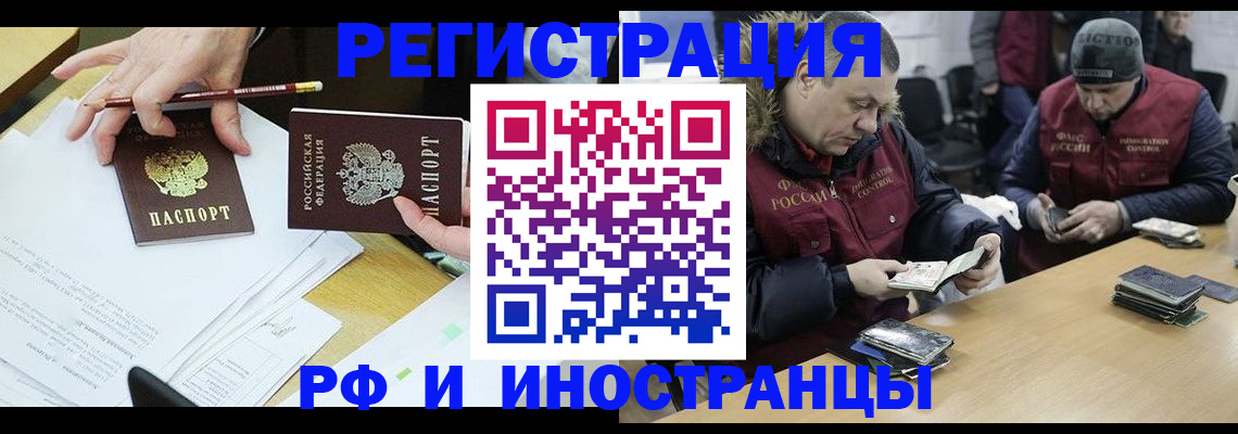 временная регистрация недорого в Осинниках