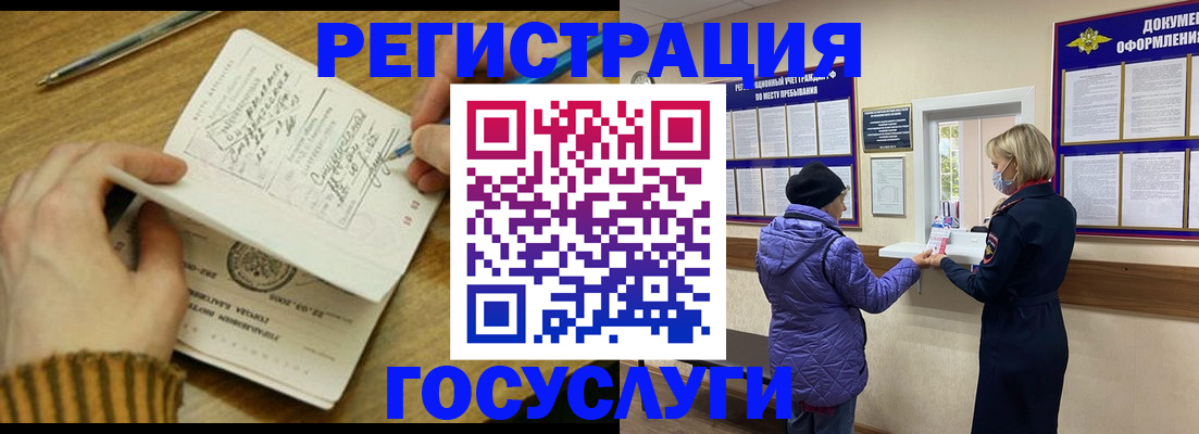 временная регистрация 2025 в Осинниках
